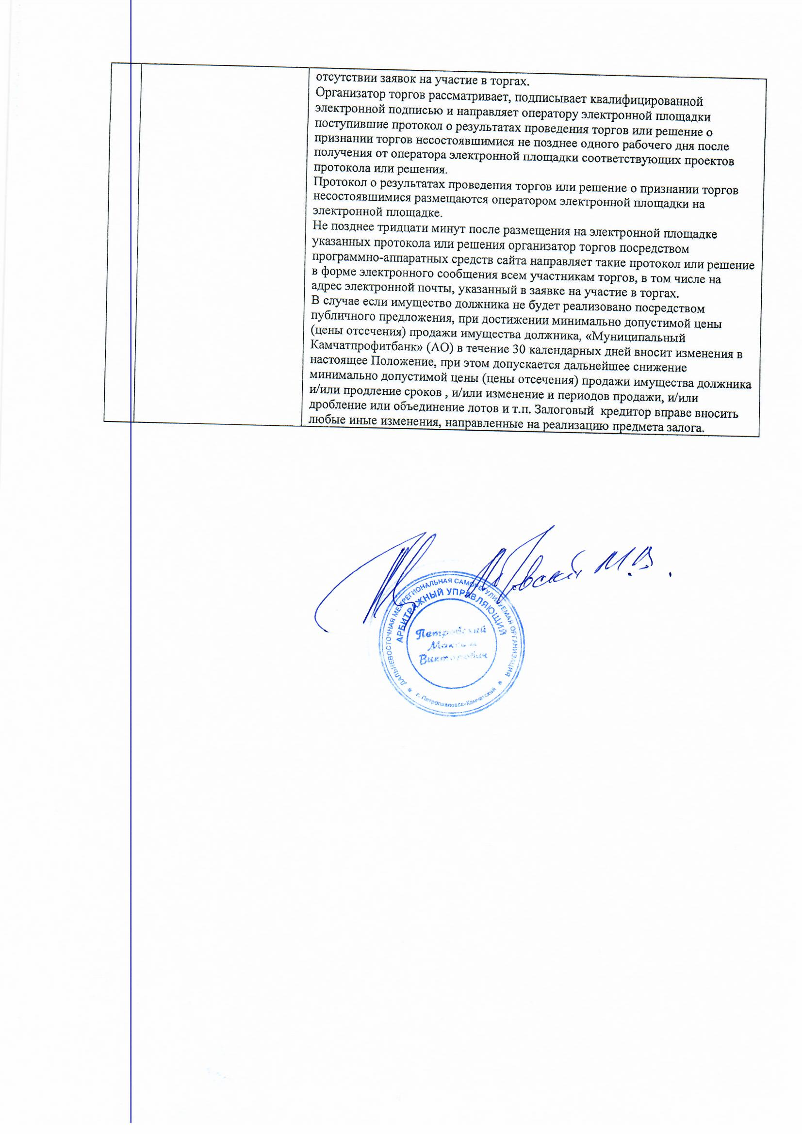 единым лотом нежилые помещения 1-3 этажей кадастровый номер 25:28:010012:1992 площадь...
